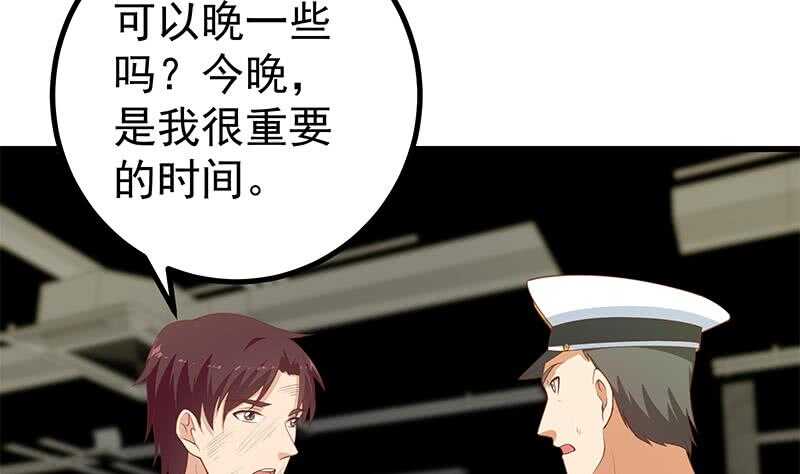 都是黑丝惹的祸韩漫全集-第109话 下半场无删减无遮挡章节图片 