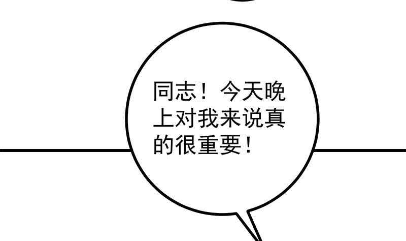 都是黑丝惹的祸韩漫全集-第109话 下半场无删减无遮挡章节图片 