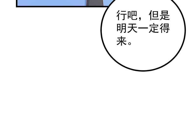 都是黑丝惹的祸韩漫全集-第109话 下半场无删减无遮挡章节图片 