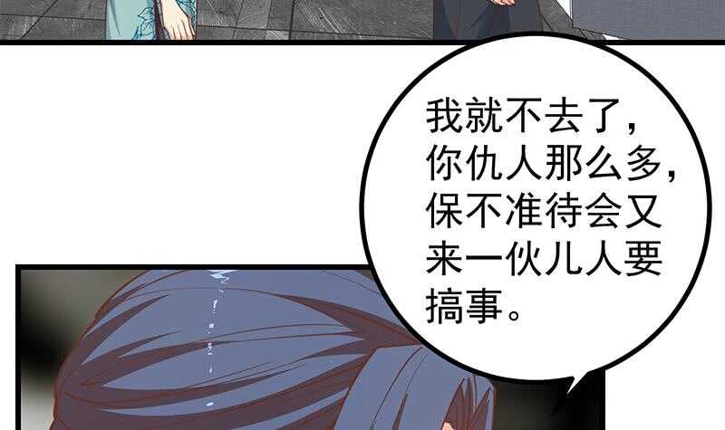 都是黑丝惹的祸韩漫全集-第109话 下半场无删减无遮挡章节图片 