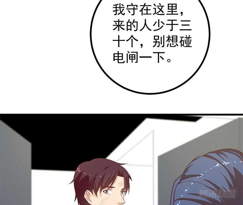 都是黑丝惹的祸韩漫全集-第109话 下半场无删减无遮挡章节图片 