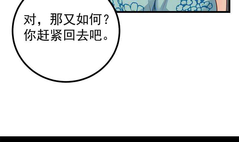 都是黑丝惹的祸韩漫全集-第109话 下半场无删减无遮挡章节图片 