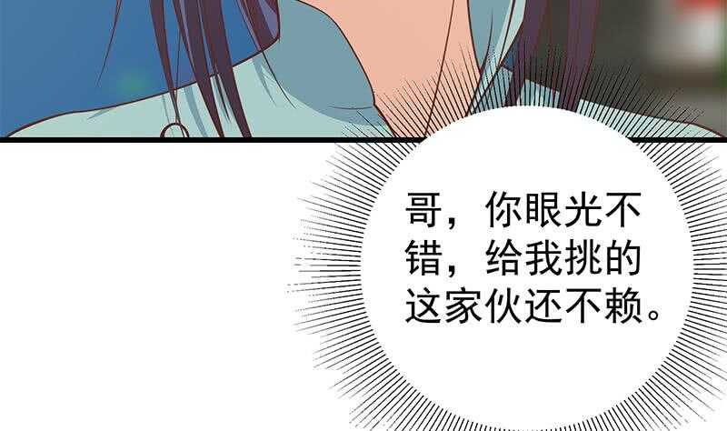 都是黑丝惹的祸韩漫全集-第109话 下半场无删减无遮挡章节图片 