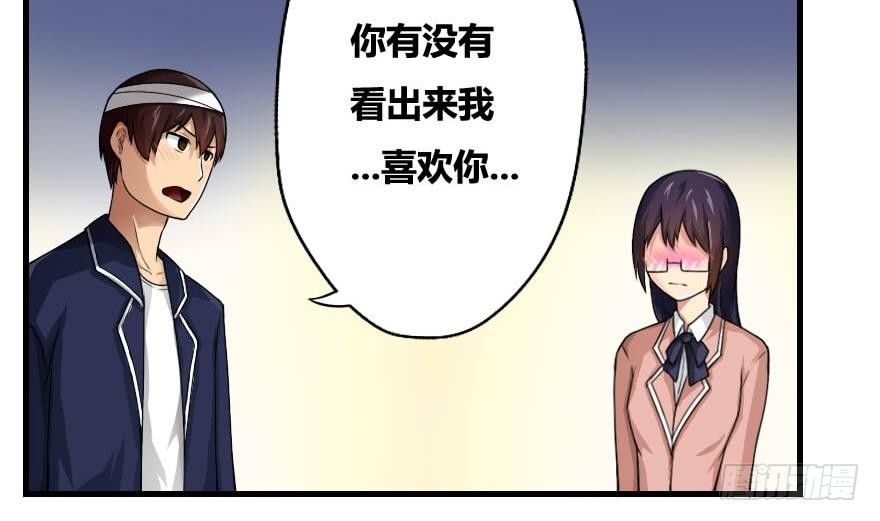 都是黑丝惹的祸韩漫全集-第12话 校花喜欢我？无删减无遮挡章节图片 