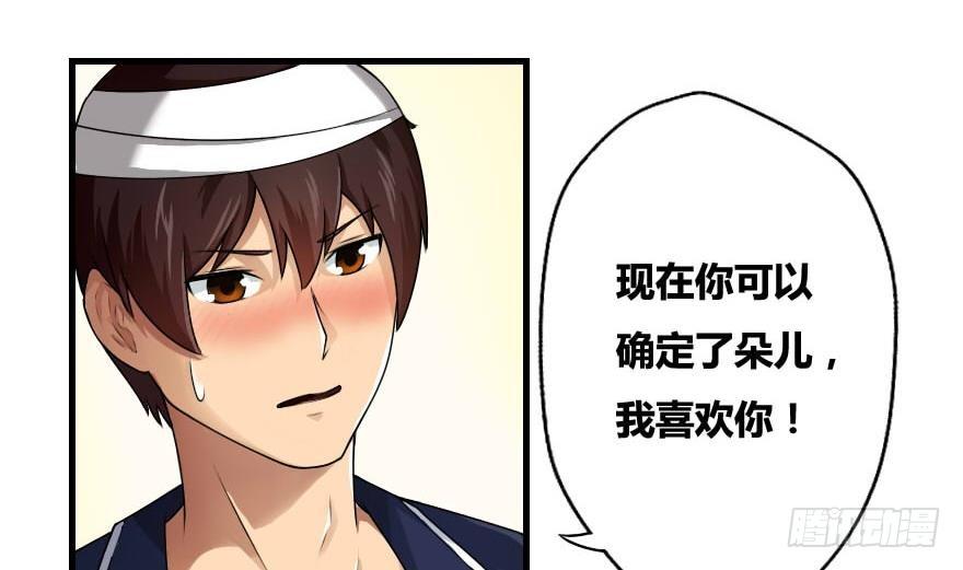 都是黑丝惹的祸韩漫全集-第12话 校花喜欢我？无删减无遮挡章节图片 