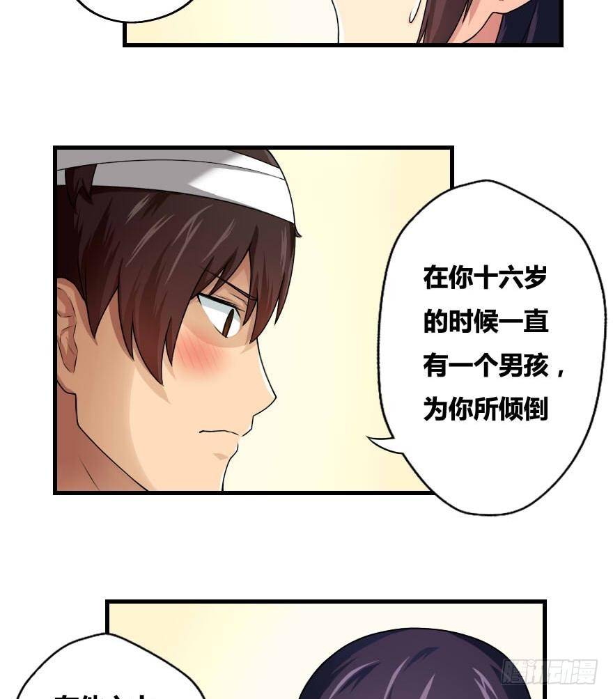 都是黑丝惹的祸韩漫全集-第12话 校花喜欢我？无删减无遮挡章节图片 