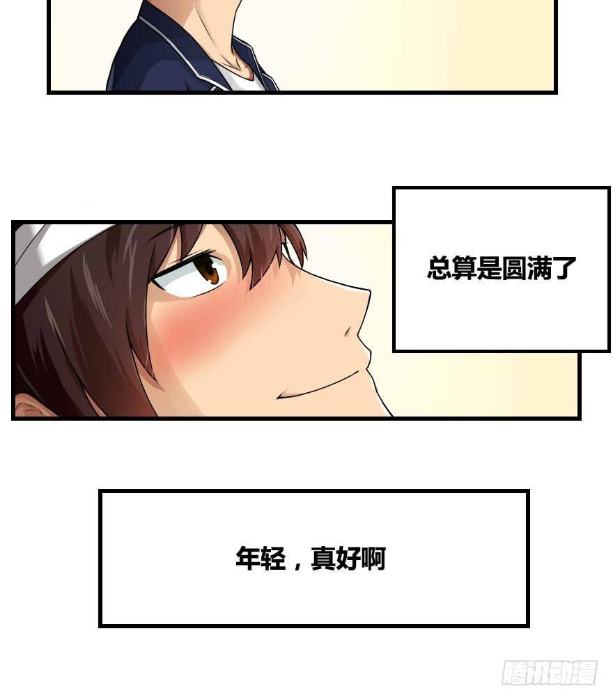 都是黑丝惹的祸韩漫全集-第12话 校花喜欢我？无删减无遮挡章节图片 