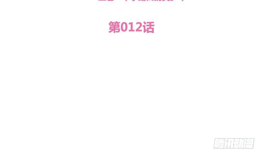 都是黑丝惹的祸韩漫全集-第12话 校花喜欢我？无删减无遮挡章节图片 