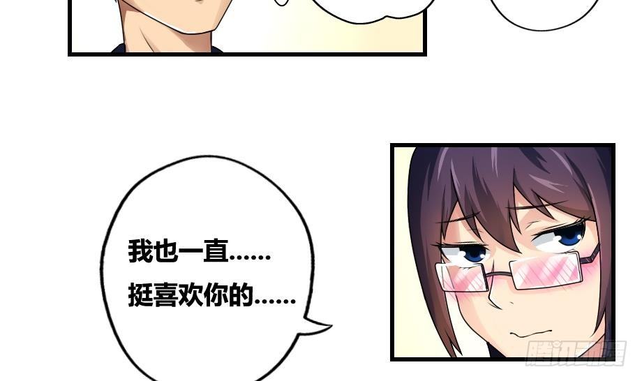 都是黑丝惹的祸韩漫全集-第12话 校花喜欢我？无删减无遮挡章节图片 