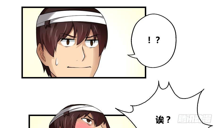 都是黑丝惹的祸韩漫全集-第12话 校花喜欢我？无删减无遮挡章节图片 