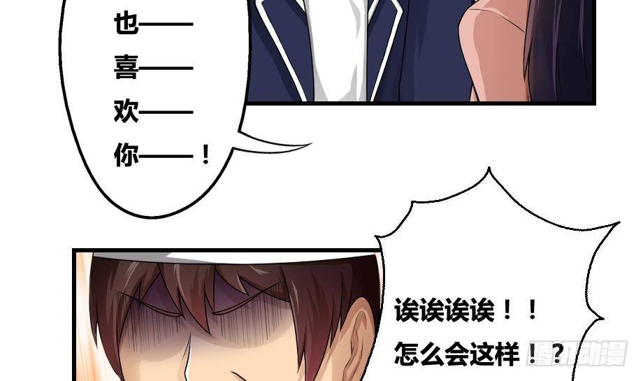 都是黑丝惹的祸韩漫全集-第12话 校花喜欢我？无删减无遮挡章节图片 