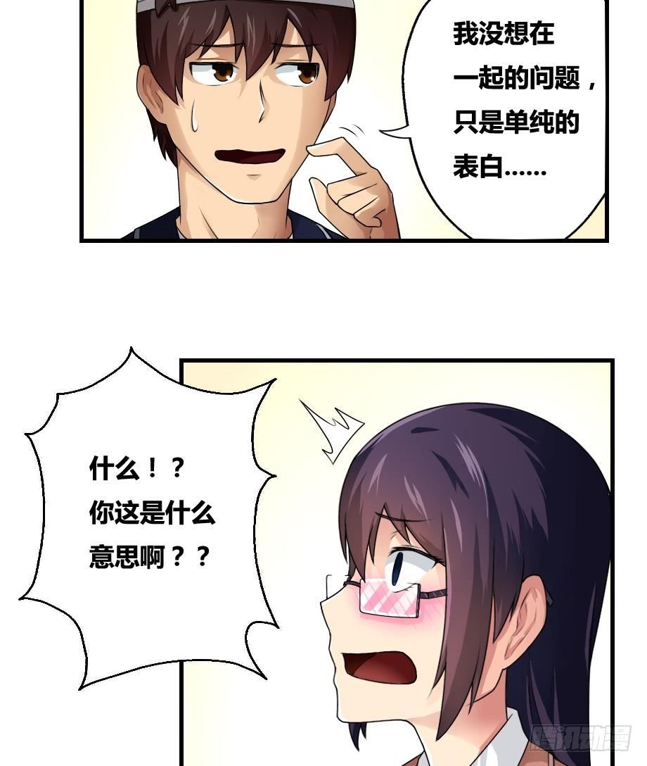 都是黑丝惹的祸韩漫全集-第12话 校花喜欢我？无删减无遮挡章节图片 