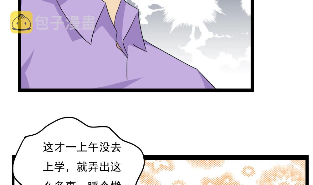 都是黑丝惹的祸韩漫全集-第110话 有眼不识泰山无删减无遮挡章节图片 