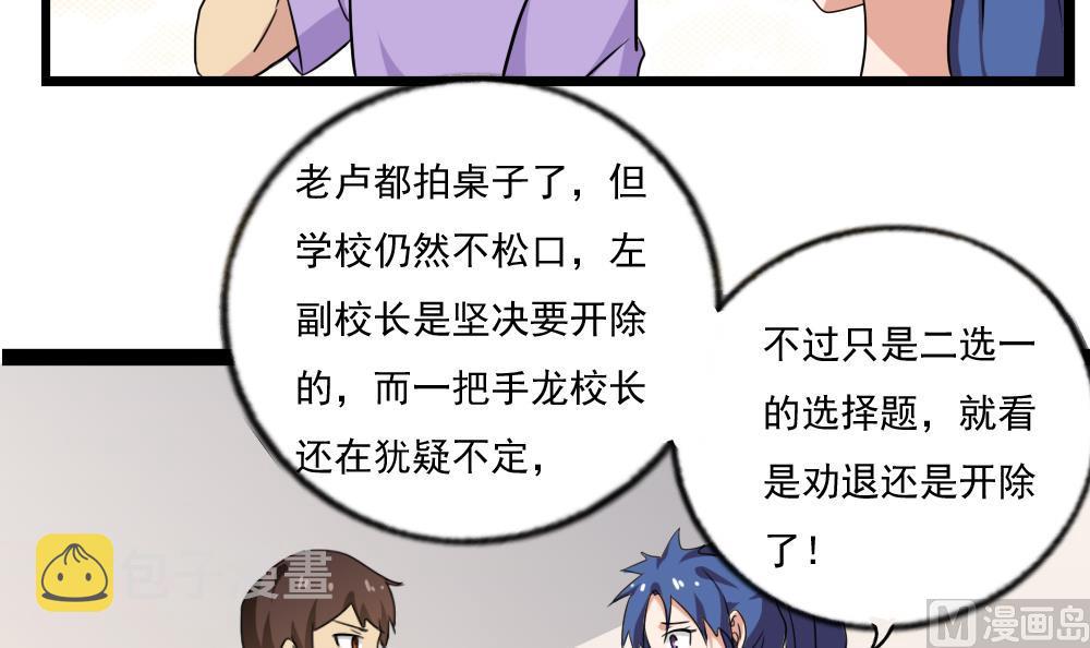 都是黑丝惹的祸韩漫全集-第110话 有眼不识泰山无删减无遮挡章节图片 