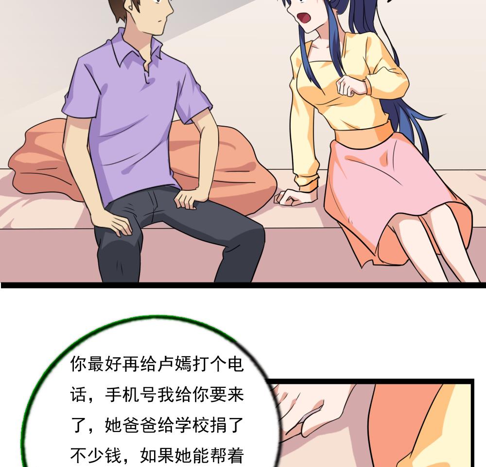 都是黑丝惹的祸韩漫全集-第110话 有眼不识泰山无删减无遮挡章节图片 
