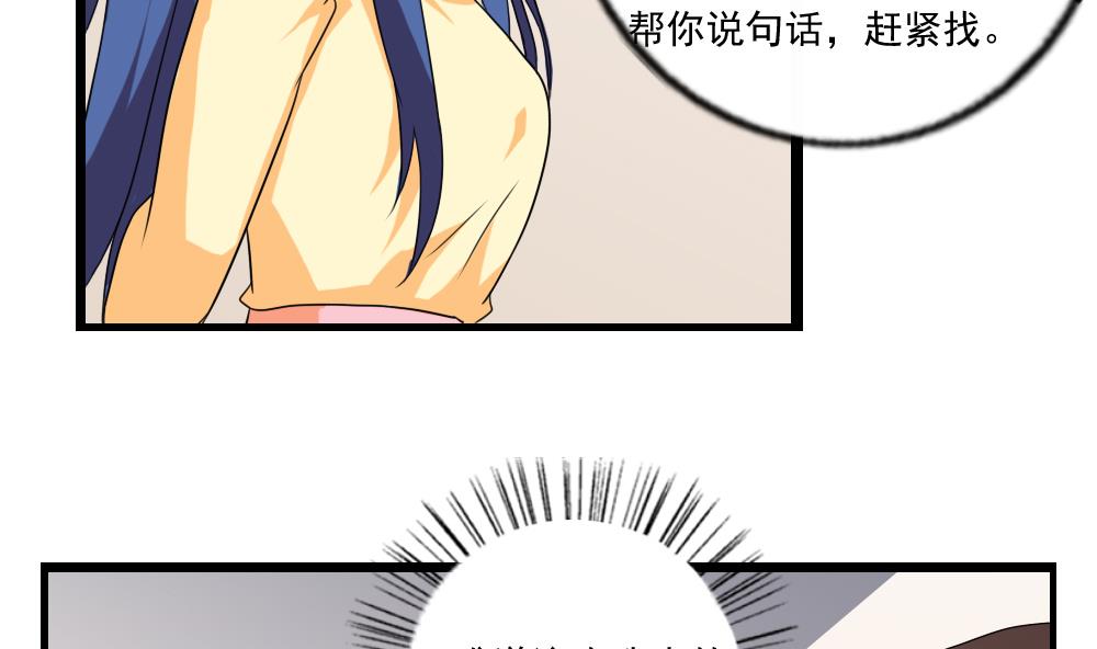 都是黑丝惹的祸韩漫全集-第110话 有眼不识泰山无删减无遮挡章节图片 