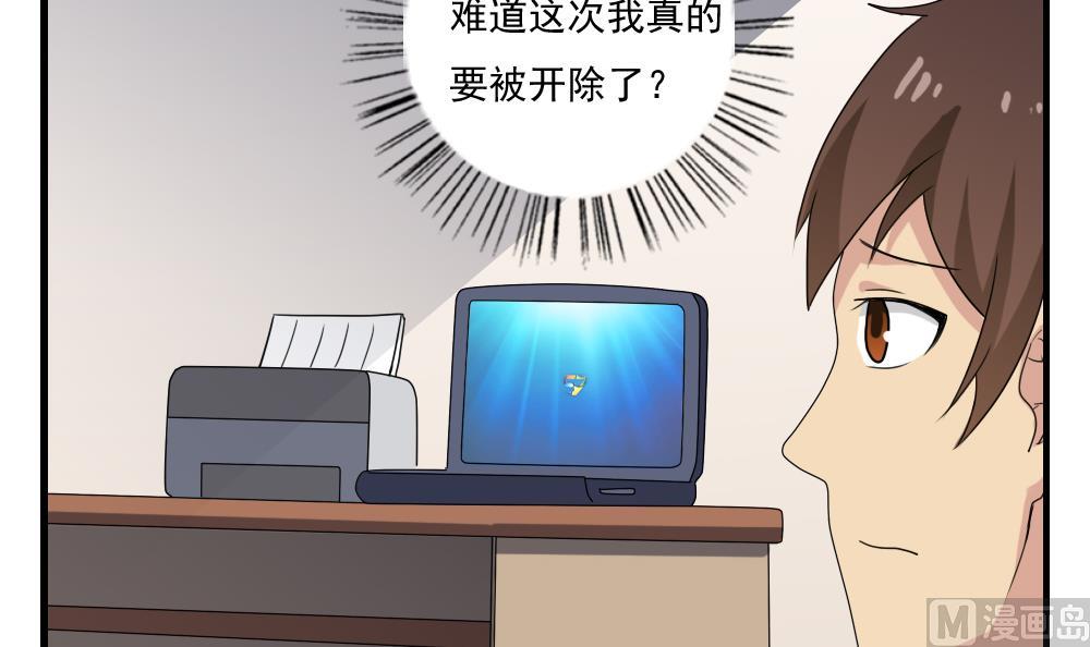 都是黑丝惹的祸韩漫全集-第110话 有眼不识泰山无删减无遮挡章节图片 
