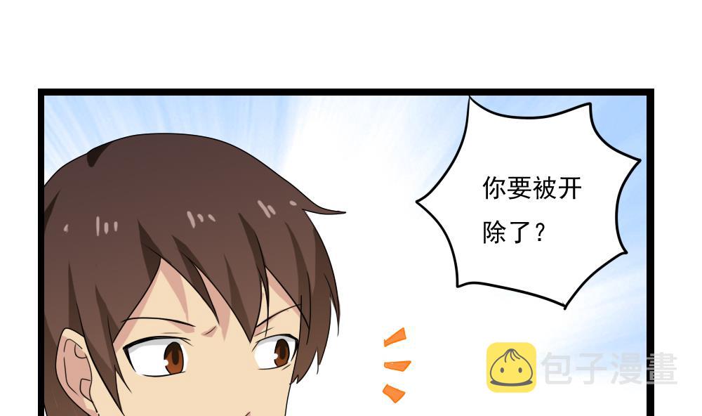 都是黑丝惹的祸韩漫全集-第110话 有眼不识泰山无删减无遮挡章节图片 