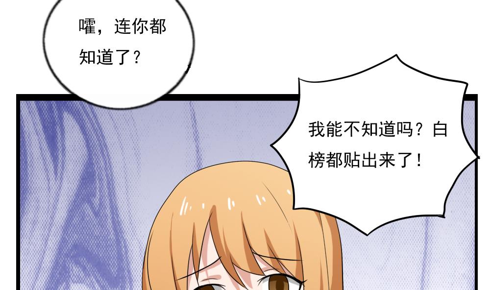都是黑丝惹的祸韩漫全集-第110话 有眼不识泰山无删减无遮挡章节图片 