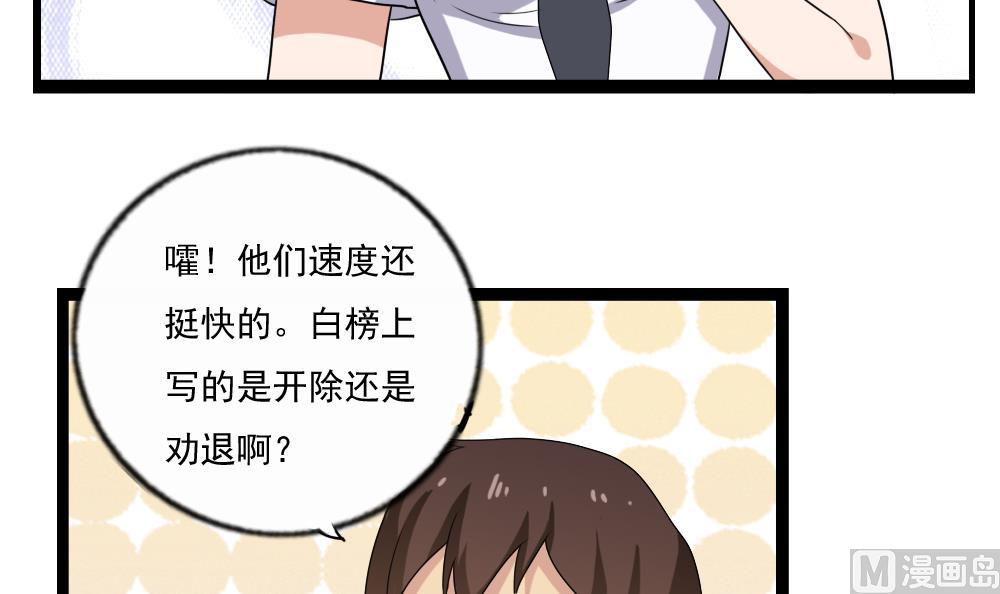 都是黑丝惹的祸韩漫全集-第110话 有眼不识泰山无删减无遮挡章节图片 