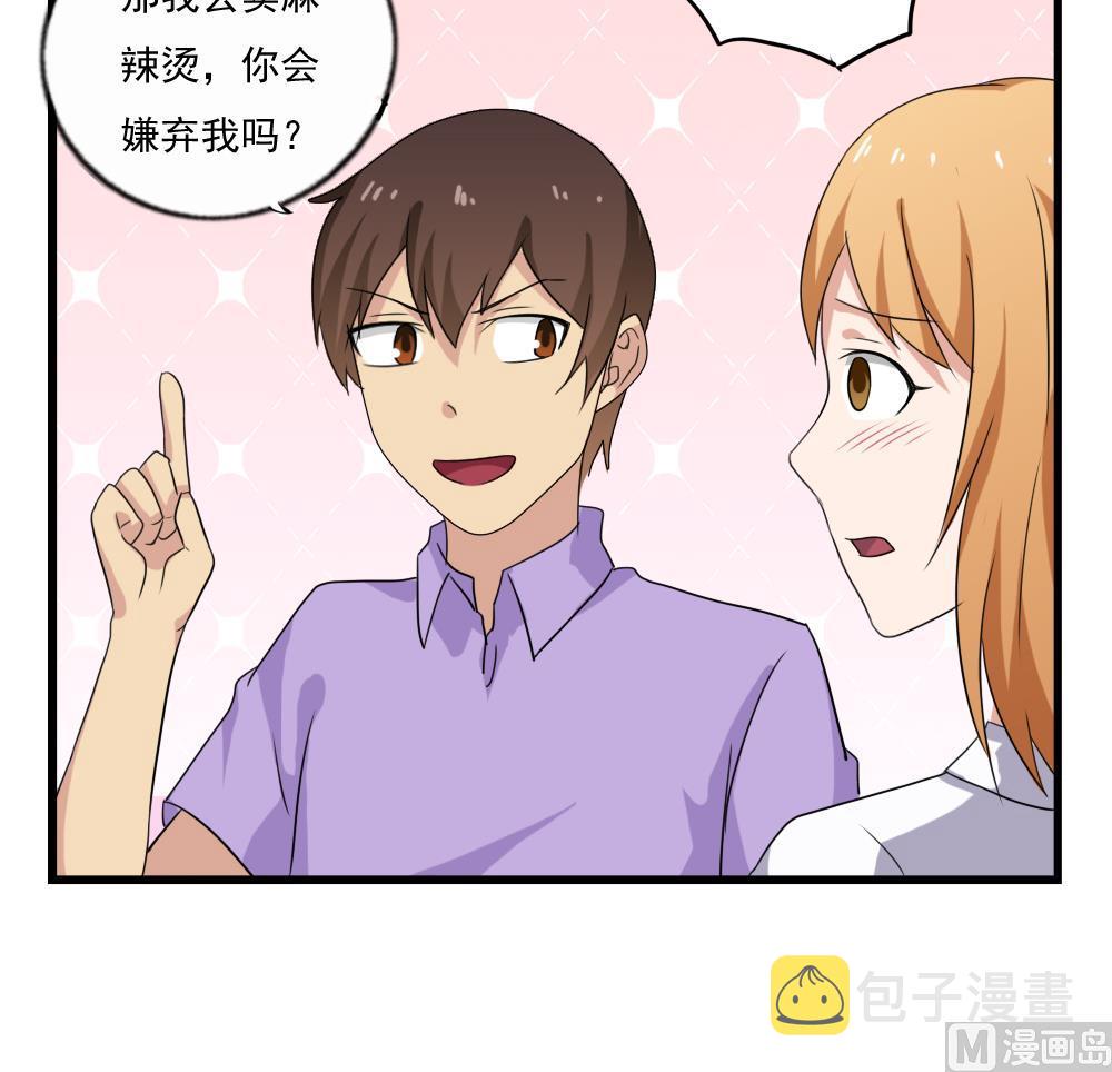 都是黑丝惹的祸韩漫全集-第110话 有眼不识泰山无删减无遮挡章节图片 