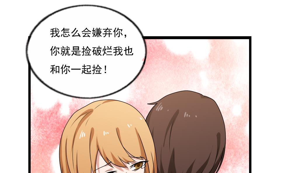都是黑丝惹的祸韩漫全集-第110话 有眼不识泰山无删减无遮挡章节图片 