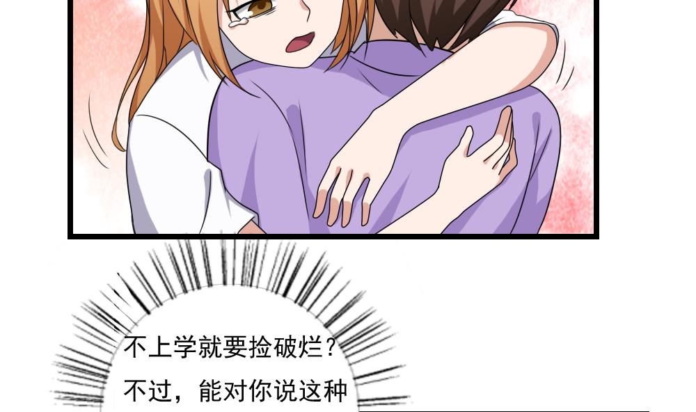 都是黑丝惹的祸韩漫全集-第110话 有眼不识泰山无删减无遮挡章节图片 