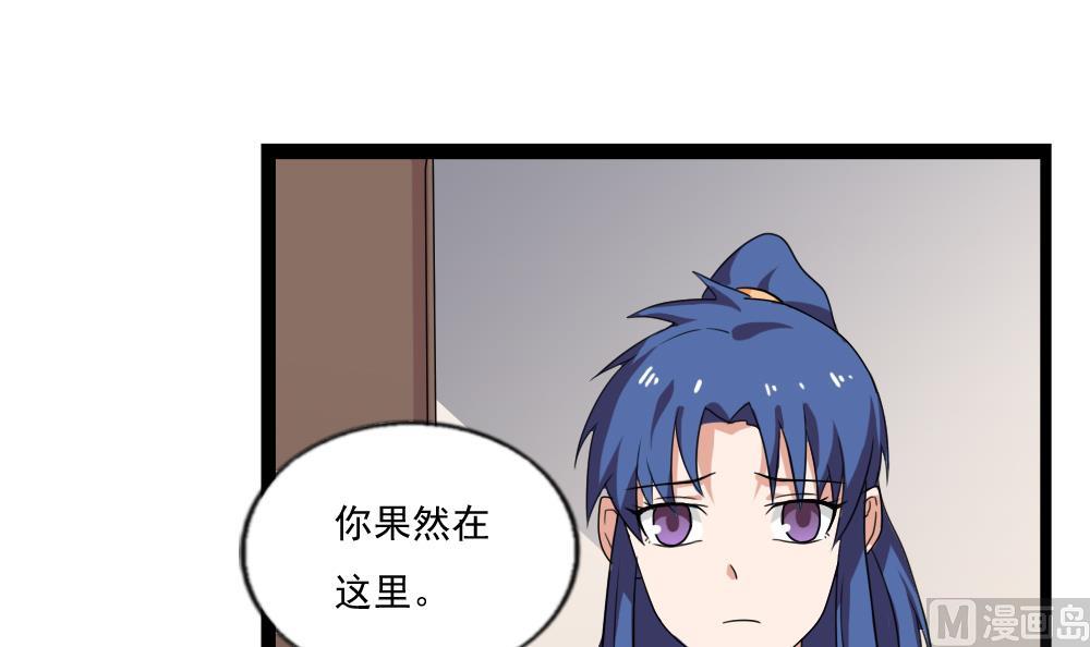 都是黑丝惹的祸韩漫全集-第110话 有眼不识泰山无删减无遮挡章节图片 