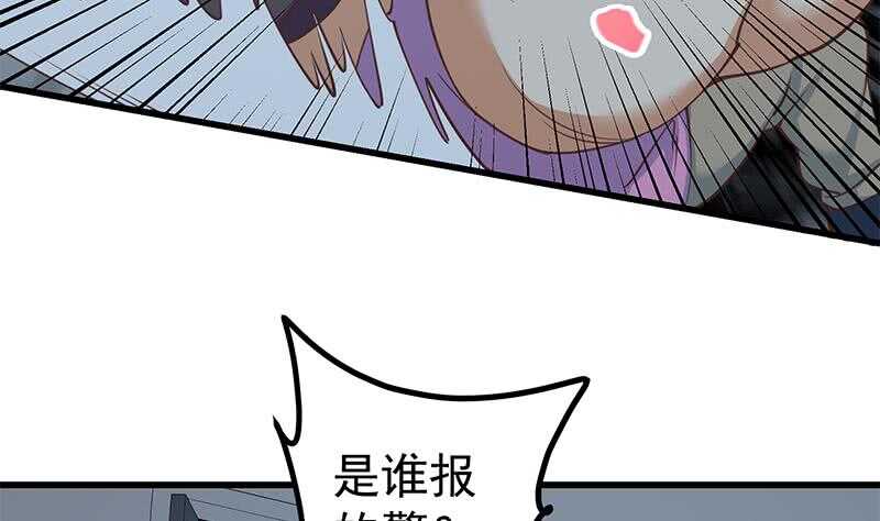 都是黑丝惹的祸韩漫全集-第110话 有眼不识泰山无删减无遮挡章节图片 