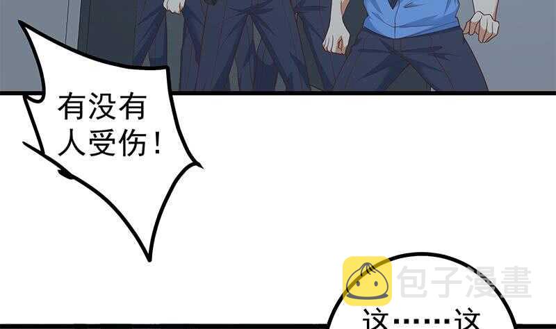 都是黑丝惹的祸韩漫全集-第110话 有眼不识泰山无删减无遮挡章节图片 