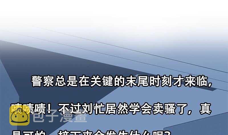 都是黑丝惹的祸韩漫全集-第110话 有眼不识泰山无删减无遮挡章节图片 