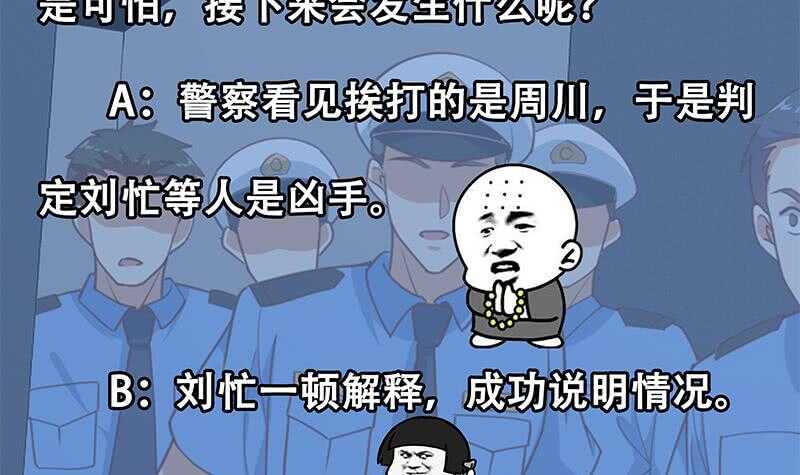都是黑丝惹的祸韩漫全集-第110话 有眼不识泰山无删减无遮挡章节图片 
