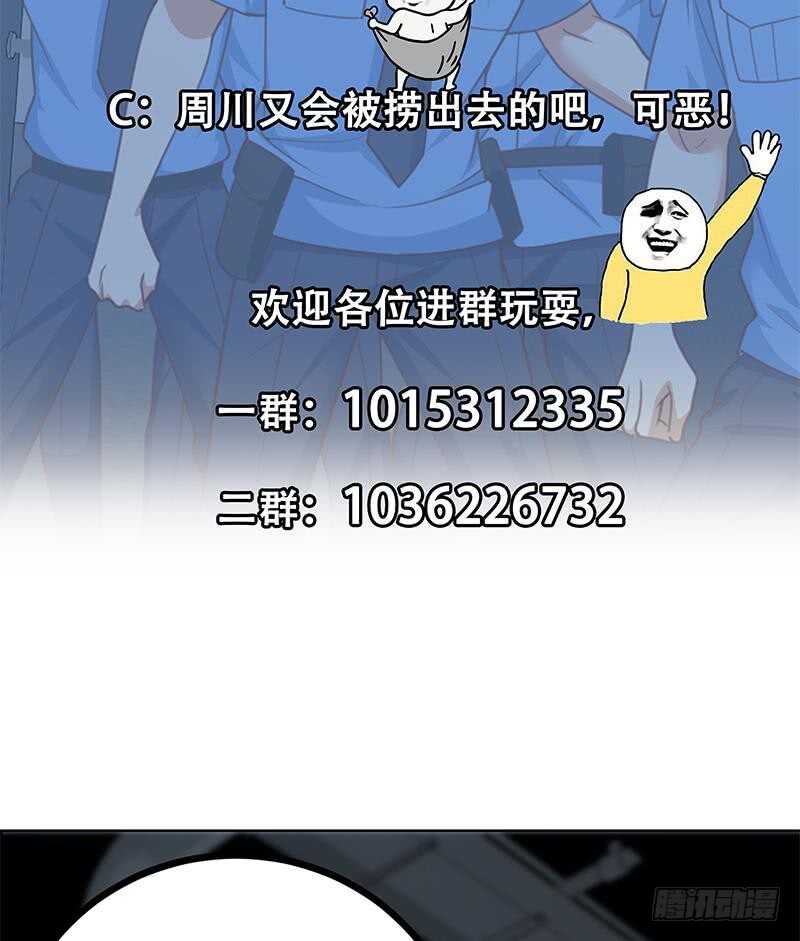 都是黑丝惹的祸韩漫全集-第110话 有眼不识泰山无删减无遮挡章节图片 
