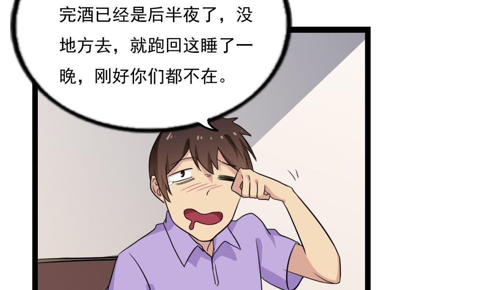都是黑丝惹的祸韩漫全集-第110话 有眼不识泰山无删减无遮挡章节图片 