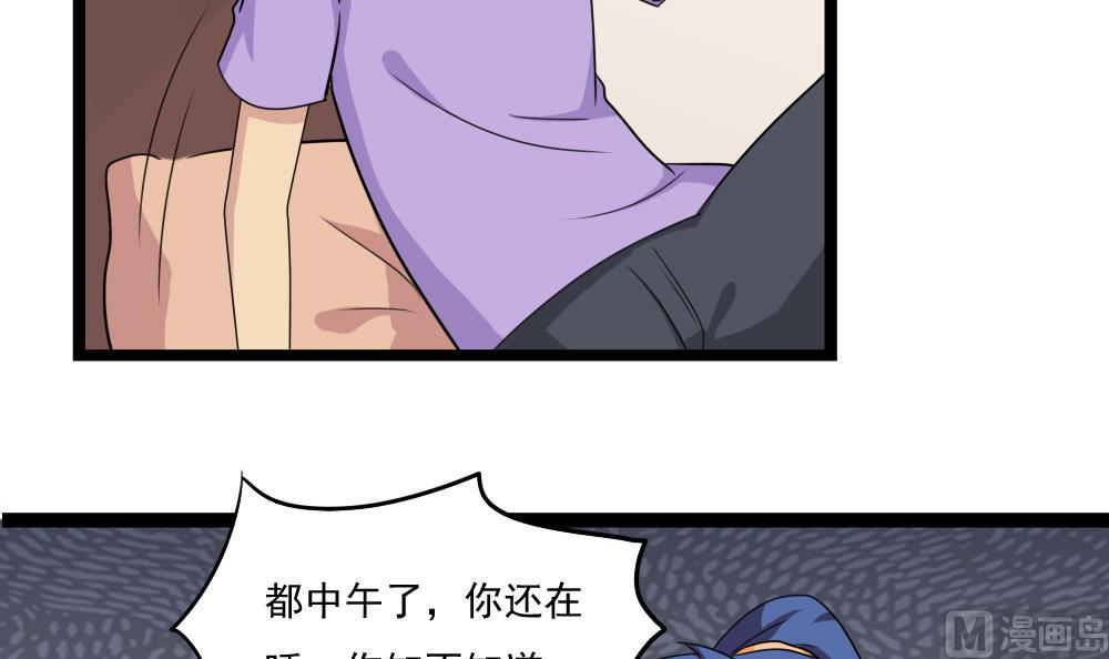 都是黑丝惹的祸韩漫全集-第110话 有眼不识泰山无删减无遮挡章节图片 