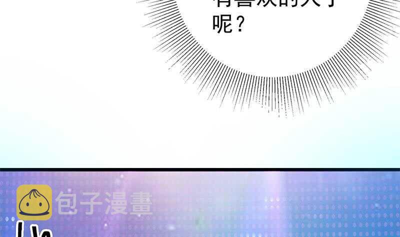 都是黑丝惹的祸韩漫全集-第111话 狗咬狗无删减无遮挡章节图片 