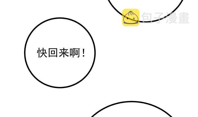都是黑丝惹的祸韩漫全集-第111话 狗咬狗无删减无遮挡章节图片 
