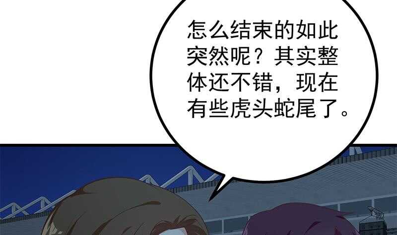 都是黑丝惹的祸韩漫全集-第111话 狗咬狗无删减无遮挡章节图片 
