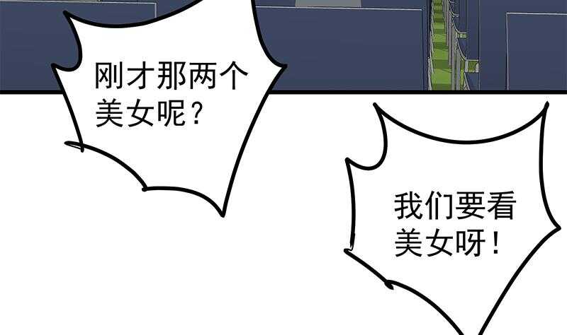 都是黑丝惹的祸韩漫全集-第111话 狗咬狗无删减无遮挡章节图片 