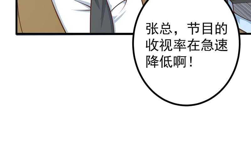 都是黑丝惹的祸韩漫全集-第111话 狗咬狗无删减无遮挡章节图片 
