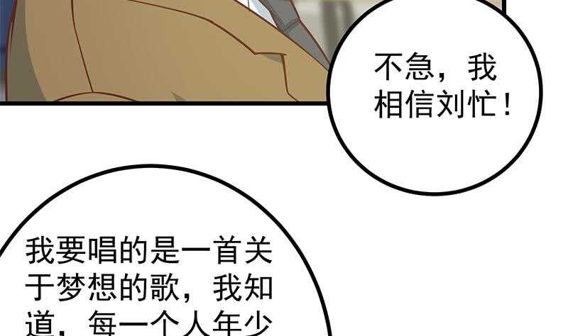 都是黑丝惹的祸韩漫全集-第111话 狗咬狗无删减无遮挡章节图片 