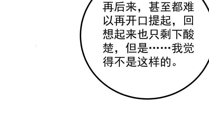 都是黑丝惹的祸韩漫全集-第111话 狗咬狗无删减无遮挡章节图片 