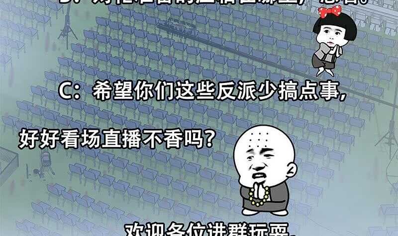 都是黑丝惹的祸韩漫全集-第111话 狗咬狗无删减无遮挡章节图片 