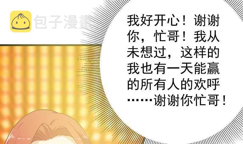 都是黑丝惹的祸韩漫全集-第111话 狗咬狗无删减无遮挡章节图片 