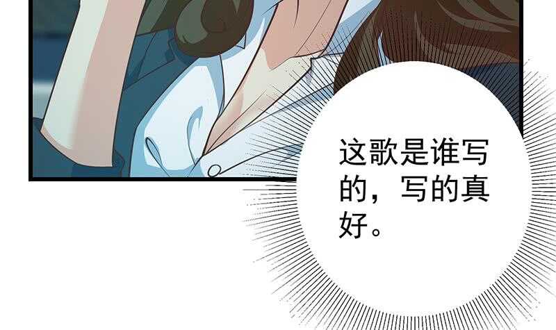 都是黑丝惹的祸韩漫全集-第113话 患难见真情无删减无遮挡章节图片 