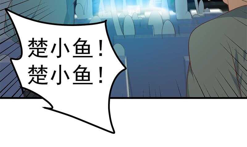 都是黑丝惹的祸韩漫全集-第113话 患难见真情无删减无遮挡章节图片 