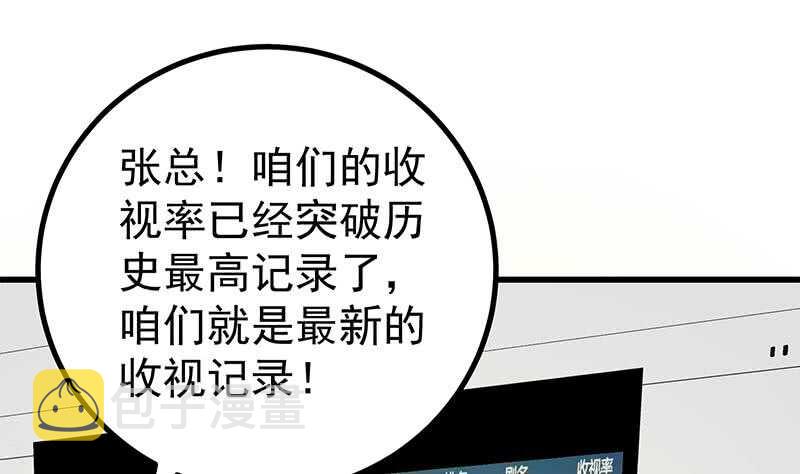 都是黑丝惹的祸韩漫全集-第113话 患难见真情无删减无遮挡章节图片 