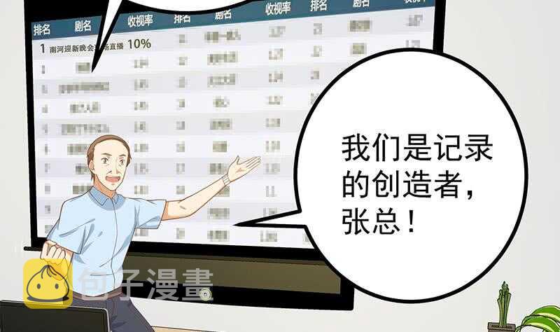 都是黑丝惹的祸韩漫全集-第113话 患难见真情无删减无遮挡章节图片 