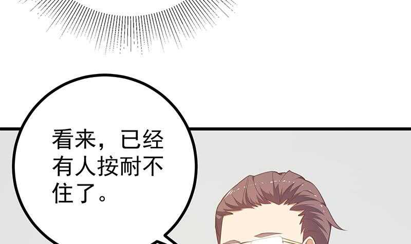 都是黑丝惹的祸韩漫全集-第113话 患难见真情无删减无遮挡章节图片 