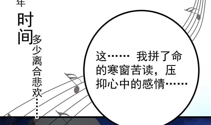 都是黑丝惹的祸韩漫全集-第113话 患难见真情无删减无遮挡章节图片 